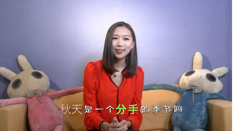 秋天是一个分手的季节吗?为什么那么多明星情侣扎堆分手